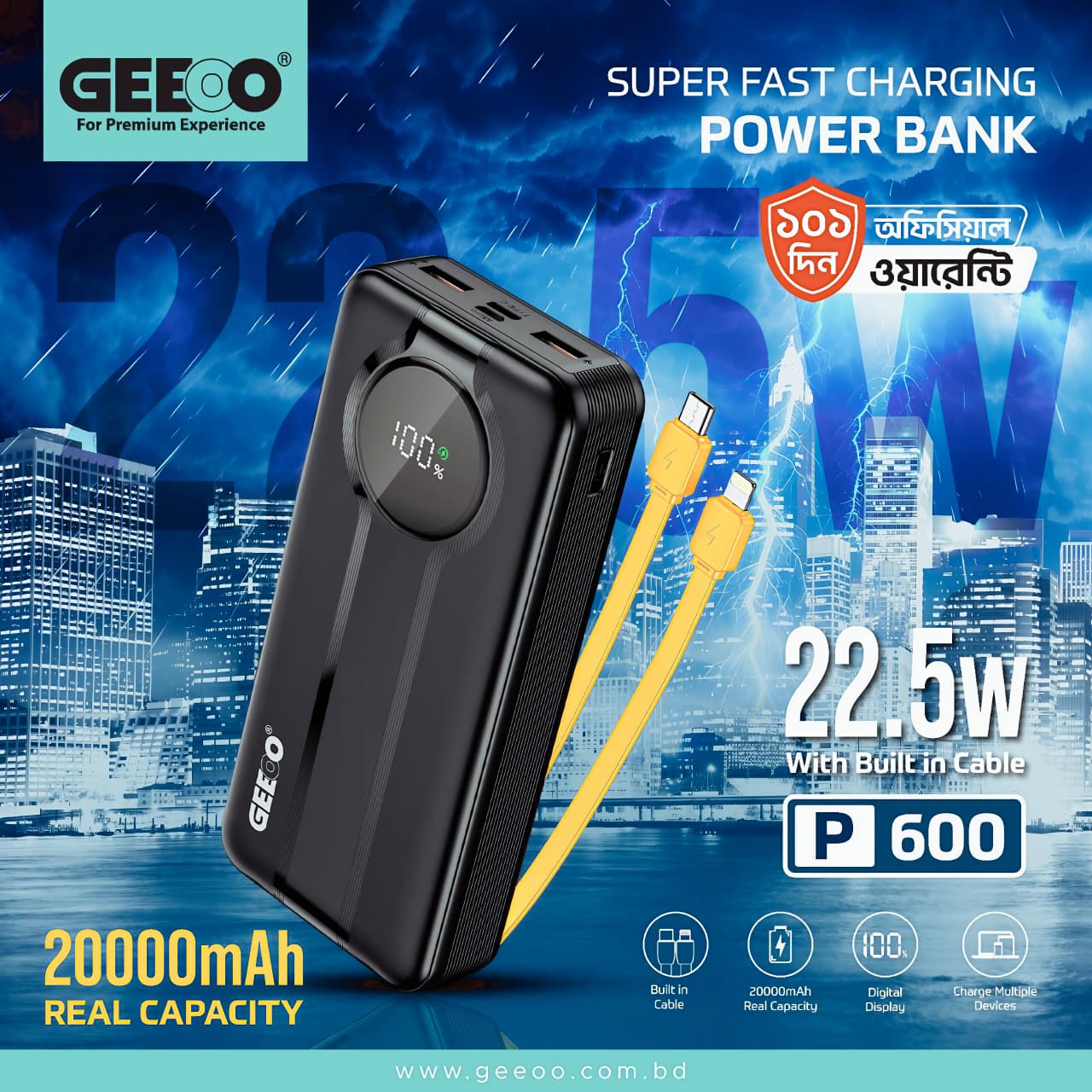 GEEOO Power Bank P600 এখন আপনার সাথেই 💯